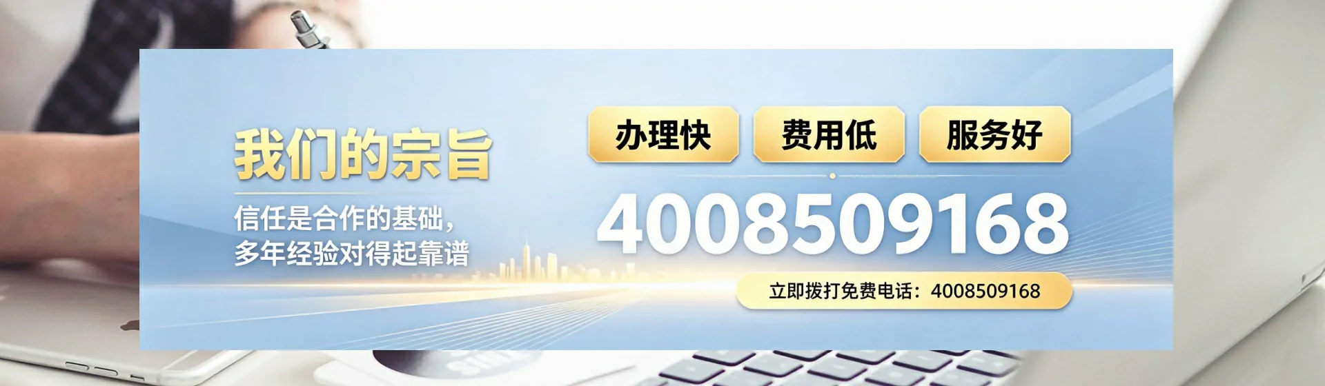 商洛分站首页横幅