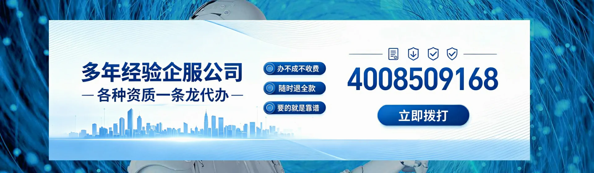 商洛分站首页横幅