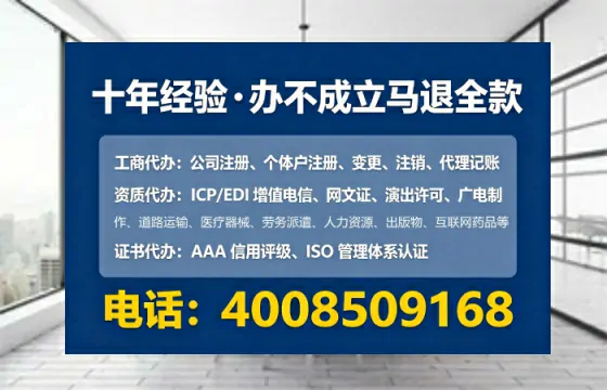 商洛办理SP、IDC、ISP、CDN、呼叫中心、VPN电信经营许可证的实用指南与真实经历分享
