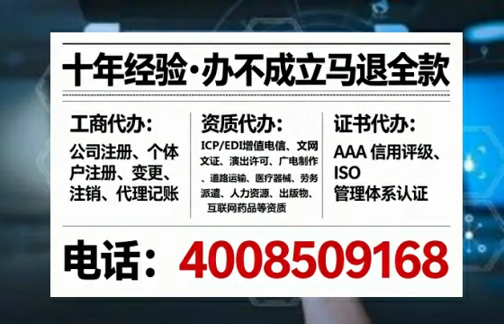商洛个体户注销全流程详解:避坑指南与高效代办建议