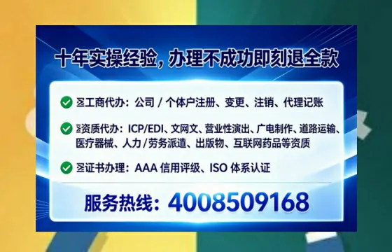 商洛个体户注销全流程详解:避坑指南与高效代办建议