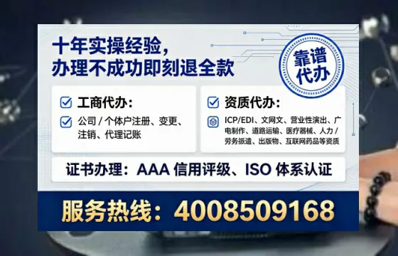 商洛办理SP、IDC、ISP、CDN、呼叫中心、VPN电信经营许可证的实用指南与真实经历分享